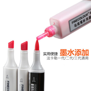 法卡勒（FINECOLOUR）马克笔墨水油性酒精马克笔添加补充液墨水-191黑色水彩笔美育画画笔