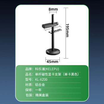 科乐浦（KELEPU）显卡支撑架 台式电脑独立显卡支架千斤顶 铝合金材质底部磁力吸附 高低调整 单卡黑色19.5cm