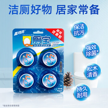 蓝月亮Q厕宝50g*8洁厕灵洁马桶清洁剂 厕所清洁除臭除菌神器 马桶蓝泡泡