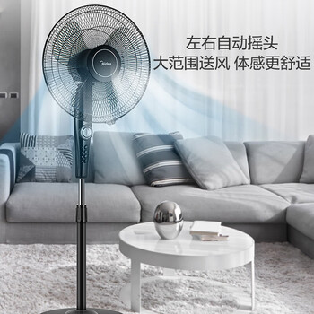 美的(Midea)电风扇落地扇 FSA40YF 电风扇台式落地扇家用落地扇三叶风扇立式16吋风扇 美的(Midea)电风扇落地扇 FSA40YF 电风扇台式落地扇家用落地扇三叶风扇立式16吋风扇