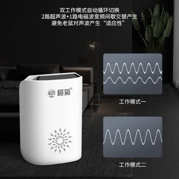 榄菊驱鼠器QSSO-01A 变频超声波家用干扰器不用药电子猫