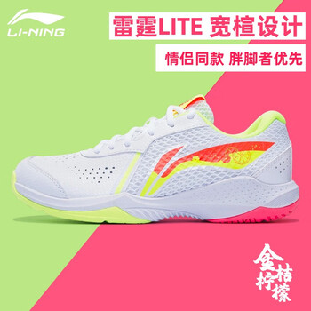 李宁（LI-NING）【雷霆LITE】羽毛球鞋男款耐磨舒适训练鞋AYTS020-1标准白41/8