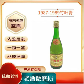 竹叶青40-49度白酒- 京东