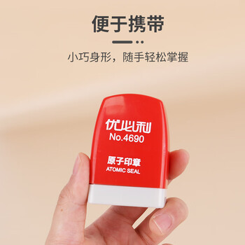 优必利  附件印章 原子印章刻章速干 办公会计财务出纳长方形通用科目章 4690附件