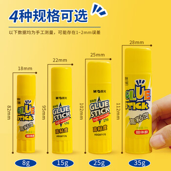 晨光（M&G）高粘度固体胶棒35g学生手工固体黏胶MG7103 6支装