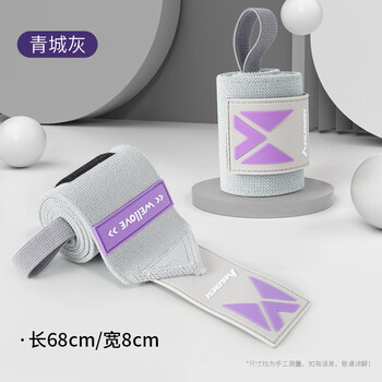 耐力克斯健身护腕卧推举重俯卧撑哑铃力量训练护具运动男女加压腕带护手腕