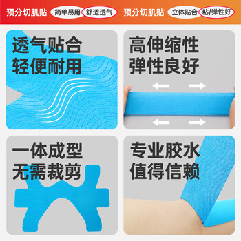 康玛士一体成型肌贴运动肌肉贴预分切肌内效贴贴布脚踝膝盖肌肉贴
