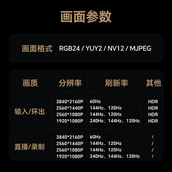 胜为视频采集卡直播4K60HZ HDMI相机高清录制ps5/xbox/Switch/ipad摄像机笔记本电脑手机抖音 DHC4060J