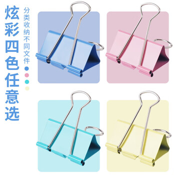 晨光（M&G）Eplus系列彩色长尾夹金属票据夹子文件夹办公燕尾夹15mmABS92743彩色60枚/罐