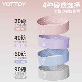 yottoy弹力圈带女健身阻力带翘臀拉伸深蹲力量训练瑜伽拉力带 浅云灰