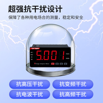 东崎多功能电工表DLW8数显液晶电流电压检测智能高精度测量表头
