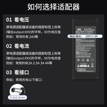 悠品 24V3A电源适配器美的沁园海尔小米史密斯净水器饮水机打印机电源线按摩器充电器通用2.5A/2A 悠品 24V3A电源适配器美的沁园海尔小米史密斯净水器饮水机打印机电源线按摩器充电器通用2.5A/2A