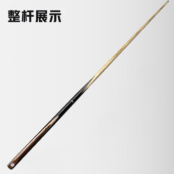 LIVEX鬼脸木 台球杆分体小头斯诺克杆黑8美式九9球中式八球桌球杆九球