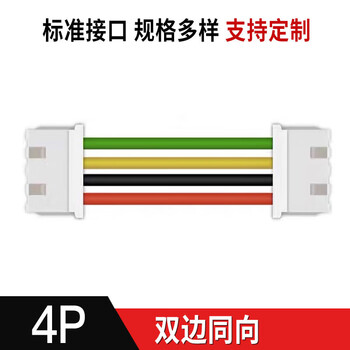 汇君 MX1.25mm间距公头公母对接连接线端子线单头双头电子线 0.2m 10条双边同向4p