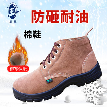 盾王劳保鞋江苏官方店旗舰高帮棉鞋劳保冬季男女加绒防寒加厚保暖钢头