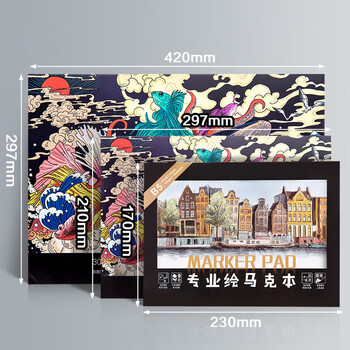 晨光A3/30页马克笔专用本 图画本美术本 手绘本 儿童涂鸦本绘画本 防渗透 5本装APY80Y98