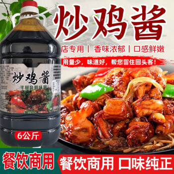 邦晖嘉商用麻辣炒鸡酱大盘鸡老酱料山东临沂特色正宗配方红烧排骨专用