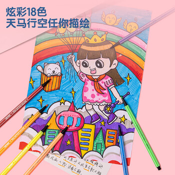 得力（deli）18色六角细杆水彩笔粉儿童可水洗创作画笔学生绘画彩虹筒6953女孩儿童水彩笔