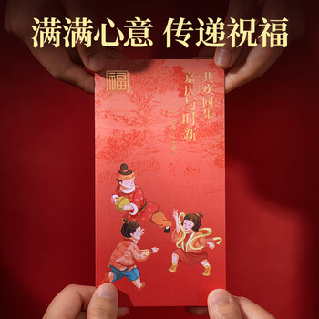 得力（deli）红包利是封喜事通用乔迁开业结婚过年生日 东方文彩 千元10个装
