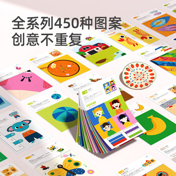 弥鹿（MiDeer）儿童手工剪纸幼儿园宝宝diy3-6玩具脑力启蒙剪纸-入门款儿童生日开学礼物