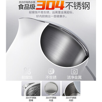 苏泊尔(SUPOR) 电水壶 1.7L全钢无缝内胆 双钢防烫保温一键开盖 SW-17S13A 苏泊尔(SUPOR) 电水壶 1.7L全钢无缝内胆 双钢防烫保温一键开盖 SW-17S13A