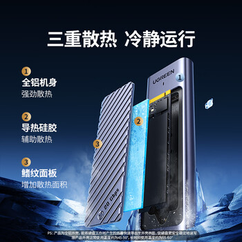 绿联 M.2 NVMe/SATA双协议固态硬盘盒20Gbps 适用苹果16笔记本台式机手机外接SSD移动硬盘壳35576