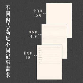 得力（deli）3185商务办公笔记本(黑色)加厚商务皮面本 笔记本子办公用品教师节礼物1本