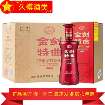 四川 劍南春 ５２％ ５００ｍｌ　中国酒 105fc45d5b834567af5154e224fe30