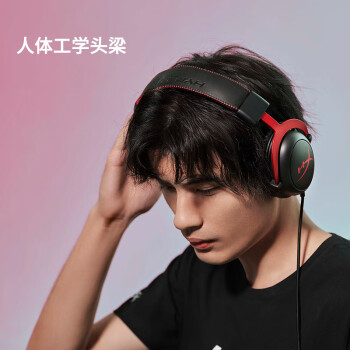 极度未知（HYPERX）Cloud II 飓风2黑红 有线 虚拟7.1环绕音 听声辨位 头戴式电竞耳机 适配三角洲行动