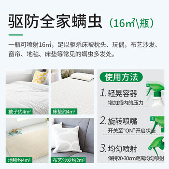 安速日本进口除螨喷雾250ml (薰衣草香)祛螨喷雾剂床上免洗植物成分 安速日本进口除螨喷雾250ml (薰衣草香)祛螨喷雾剂床上免洗植物成分