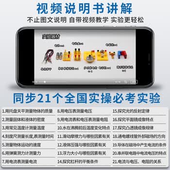 冠军之星初中物理实验器材全套电学磁学光学力学实验箱盒初二初三八九年级中学学生电路实验箱
