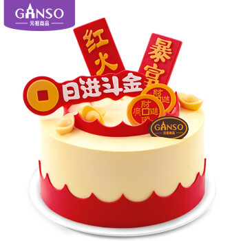 元祖（GANSO）8号日进斗金鲜奶蛋糕800g 生日蛋糕同城配送 动物奶油网红送礼	