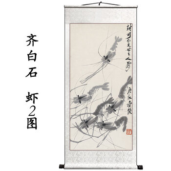 齐白石虾图型号规格- 京东