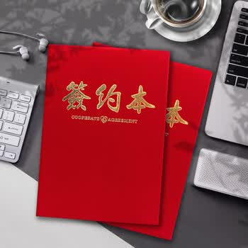 浩立信（LISON）A4绒面签约本 签约仪式本高档战略合作协议书红色签约文件夹朗诵签约薄签到本合同赠2张内芯