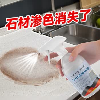 MTJ大理石清洁剂渗色石材清洗剂石英石厨房台面强力去油污去渍500ml