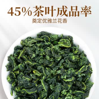 传奇会乌龙茶 安溪铁观音清香型 一级1000g盒装 大份量口粮茶叶自己喝