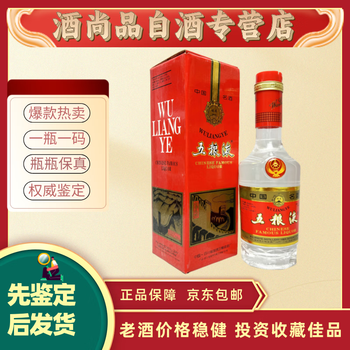 中国酒 五粮液 白酒 古酒 500ml 52%