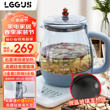 LEGUS（雷格斯）石墨烯养生壶小分子气泡水石墨烯加热迷你玻璃电热水壶家用恒温保温烧水壶煮茶器 【石墨烯加热盘】【旗舰款灰色】 1.2L