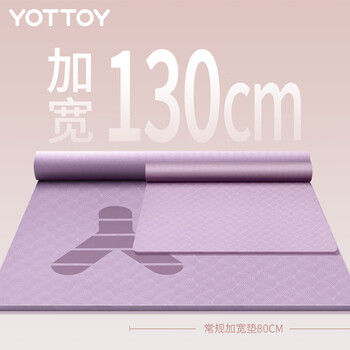yottoy瑜伽垫超大尺寸TPE双人加厚加宽防滑垫子儿童家用舞蹈练功垫 yottoy瑜伽垫超大尺寸TPE双人加厚加宽防滑垫子儿童家用舞蹈练功垫