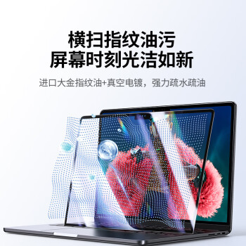 绿联（UGREEN）苹果Macbook Air/Pro屏幕膜 13.3英寸钢化膜2024/23/22 M1/M2/M3笔记本电脑保护膜高清易贴防刮