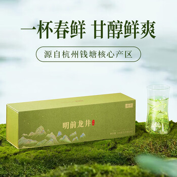 西湖狮井2026新茶明前特级龙井绿茶叶礼盒装100g高端午父亲送礼物领导长辈