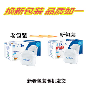 碧然德(BRITA)家用滤水壶净水滤芯 MAXTRA标准版通用多效滤芯 6枚装 碧然德(BRITA)家用滤水壶净水滤芯 MAXTRA标准版通用多效滤芯 6枚装