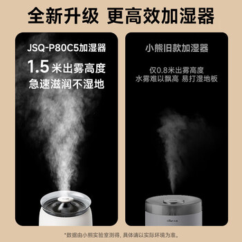 小熊小型便携加水加湿器 8L大容量落地式大雾量 母婴孕妇专用旋钮款 JSQ-P80C5机械款 小熊小型便携加水加湿器 8L大容量落地式大雾量 母婴孕妇专用旋钮款 JSQ-P80C5机械款
