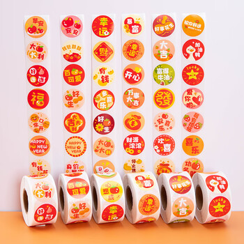 博教新年卡通祝福贴纸福字大吉大利春节过年吉祥语喜庆装饰贴画纸DIY手账素材封口贴 可爱风