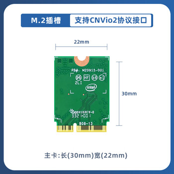 EB-LINK Intel AX411芯片笔记本无线网卡5374M M.2 CNVIo2接口WiFi6E千兆三频网卡蓝牙5.3电脑内置模块