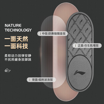 李宁(LI-NING)跳绳垫室内垫瑜伽跳操垫舞蹈垫专业运动隔音减震家用防滑地垫 李宁(LI-NING)跳绳垫室内垫瑜伽跳操垫舞蹈垫专业运动隔音减震家用防滑地垫