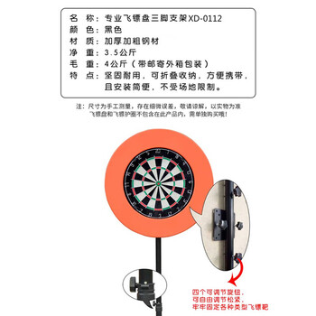 新动力飞镖盘可移动支架亲子比赛户外团建年会娱乐用麻靶支架XD-0122