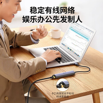 绿联 Type-C扩展坞 USB-C转有线网卡转换器HUB分线器4合1【RJ45千兆+USB3.0*3】 CM475 20920