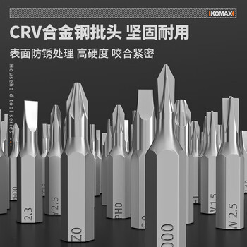 科麦斯精密螺丝刀套装万能家用小螺丝批手机笔记本清灰拆机维修工具组套