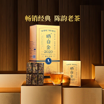品品香白茶 晒白金福鼎白茶寿眉360g 2020年紧压老白茶礼盒装茶叶 品品香白茶 晒白金福鼎白茶寿眉360g 2020年紧压老白茶礼盒装茶叶